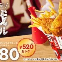 【本日発売】ケンタッキー「観戦バーレル」オリジナルチキン・ポテト各3個入り！単品で買うより520円お得