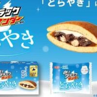 【本日発売】【新・北海道土産】有楽製菓×もりもと「白いブラックサンダーどらやき」ザクザクもちもちの新食感！