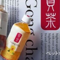 ゴンチャのペットボトル「貢茶 黒糖烏龍ミルクティー」「貢茶 阿里山烏龍ピーチティーエード」セブン-イレブン限定！