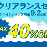 サンクゼールの公式オンラインショップで最大40％OFF！夏限定「いちごミルク」や「国産果実のゼリー」など8月16日から9月2日まで販売