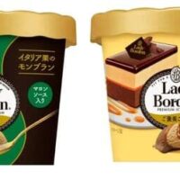 【本日発売】レディーボーデン ミニカップ「ご褒美ごこち イタリア栗のモンブラン」「ご褒美ごこち キャラメルショコラケーキ」