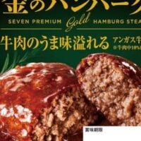 【2024年8月最新】セブンプレミアムのおすすめメニュー紹介！さば塩焼や金のハンバーグも必見