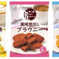 不二家 焼菓子の新ブランド「スーパーハイウェイ」銀座窯出しチーズケーキ・銀座窯出しブラウニー・銀座窯出しフィナンシェ登場！