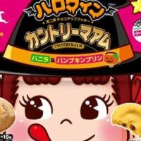 【本日発売】不二家「ハロウィンカントリーマアム（バニラ＆パンプキンプリン）」「ハロウィンサンリオキャラクターズチョコレート」など！仮装できる仕掛け付き