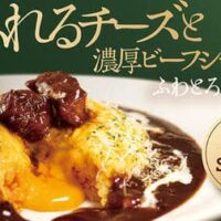 ココス「あふれるチーズと濃厚ビーフシチューのふわとろオムライス」が10月1日から新登場！