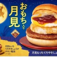 ハンバーガーチェーン 2024年お月見メニューまとめ！マクドナルド「月見バーガー」・ケンタッキー「とろ～り月見チーズフィレバーガー」など