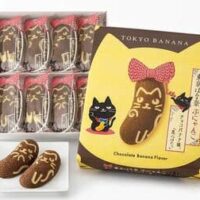 黒猫デザイン「東京ばな奈ぶにゃんこ チョコバナナ味、『見ぃつけたっ』」ランチトートバッグ＆ぬいぐるみチャームも