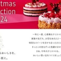 ルタオのクリスマスケーキが予約開始！国産苺「雷峰」を使用した期間限定のケーキや定番のドゥーブルフロマージュなど12月19日まで予約受付中