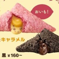 【本日発売】マクドナルド「三角チョコパイ おいもとキャラメル」新登場！不動の人気「三角チョコパイ 黒」も