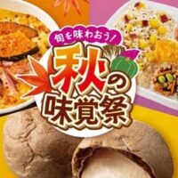 セブンイレブン「秋の味覚祭」特集！（北海道産かぼちゃのクリームグラタン、さつまいもごはんの季節幕の内などおすすめ商品）