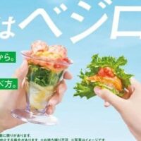 スシローでベジファースト「サラダ寿司」「サラダパフェ」グランドメニューに仲間入り！サーモンやえびなど