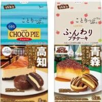 ロッテ「ことりっぷ 小さなチョコパイ＜喫茶スプーンのベイクドチーズケーキ＞」「ことりっぷ ふんわりプチケーキ＜喫茶マロンのかぼちゃのプリン＞」コラボ13弾！