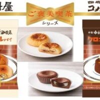 新宿中村屋×コメダ珈琲店「ご褒美喫茶シリーズ シロノワールパイ」「ご褒美喫茶シリーズ クロネージュケーキ」11月1日発売！