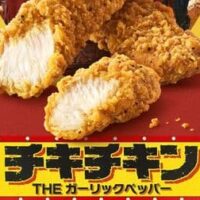 マクドナルド「チキチキン THE ガーリックペッパー」期間限定！夜マック限定「食べくらべポテナゲ大」「食べくらべポテナゲ特大」も