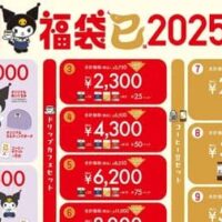 ドトール「福袋2025」クロミとコラボ！オリジナルバッグセット・ドリップカフェセット・コーヒー豆セット 店頭で予約受付