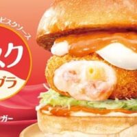 ロッテリア「あったかとろ～りえびグラフェア」！えびグラタンバーガー2品が期間限定で登場