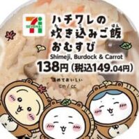 セブン-イレブン×ちいかわ「ハチワレの炊き込みご飯おむすび」「ちいかわのごまあんまん」などコラボパッケージで登場！