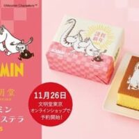 【文明堂×ムーミン】「ムーミン お年賀カステラ」が11月26日からオンラインで先行販売！限定デザインと職人技が光る特別仕様