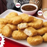 マクドナルド「チキンマックナゲット 15ピース（ソース3個付き）」250円引きの特別価格！「コク旨ガーリックビーフステーキソース」「ホタテのクラムチャウダー風ソース」新登場