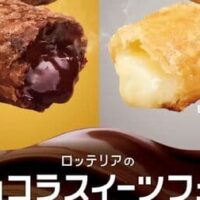 ロッテリアのショコラスイーツフェア「黒ショコラパイ」「白ショコラパイ」「ショコラツリーシェーキ」など5品