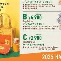 【福袋】エクセルシオール カフェ「2025 HAPPY BAG」サクラクレパスとコラボ！オリジナルバッグやドリンクチケット入り