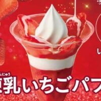 ミニストップ「練乳いちごパフェ」今年はいちごソースの砂糖を抑えていちごダイスを増量！「得盛いちごパフェ」も