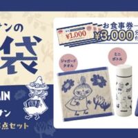 2025年「ジョナサンの福袋」はムーミンとコラボ！かわいいオリジナルグッズや3,000円分の食事券入り