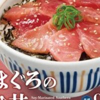 なか卯「南まぐろの漬け丼」中トロと赤身をのせた豪華な海鮮丼！年越しシーズンの定番商品「鴨そば」も登場