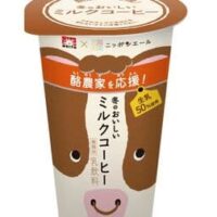 【牛乳消費】ファミリーマート 牛乳の割引セール！「冬のおいしいミルクコーヒー」発売