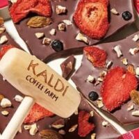 【カルディ（KALDI）】バレンタイン2025特集！話題のチョコレートワンダーランド＆素敵な限定スイーツを大公開