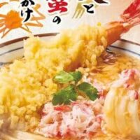 丸亀製麺「大海老天と本ずわい蟹の玉子あんかけうどん」2025年の年明けうどん！1月3日から新春限定販売