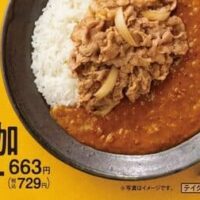 吉野家「牛魯珈カレー」「肉だく牛魯珈カレー」超人気店“SPICY CURRY 魯珈”監修！牛煮肉に合う香り高いスパイスカレー