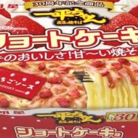 カップ焼そば ｢明星 一平ちゃん夜店の焼そば ショートケーキ味｣ 9年ぶりに復活！前回より甘さに振り切った味わい