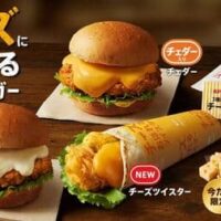 【チーズ好き注目】ケンタッキー「チーズにおぼれるフィレバーガー」「チーズにおぼれるツイスター」「プレミアムチーズビスケット」など2月5日発売！