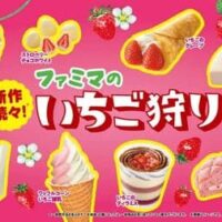 ファミマのいちご狩り「いちごのティラミス」「極厚 どら焼きバーガー（いちごムース＆つぶあん）」「もちっと食感のいちごパン」など全21種！