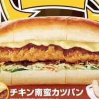 コメダ珈琲店「チキン南蛮カツパン」1月16日から季節限定販売！まろやかなタルタルソース・爽やかな甘酢だれが相性抜群