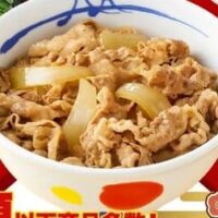 【本日キャンペーン開始】松屋 赤字覚悟「初売りセール」半額以下多数！「2025年懸賞付き新春グルメ福袋16種30食」「プレミアム仕様牛めしの具22食セット」など