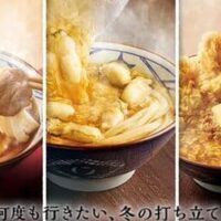 【本日発売】丸亀製麺「鴨ねぎうどん」「牡蠣たまあんかけうどん」「鶏天ふわ玉カレーうどん」1月15日発売！旨みたっぷりの熱々だし