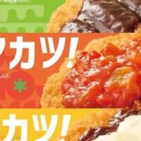 ほっともっと「デミカツ弁当」「トマトソースカツ弁当」「チーズデミカツ弁当」「チーズトマトソースカツ弁当」冬限定の洋風とんかつメニュー！