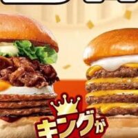 ロッテリア 肉（29）の日 1月24日から6日間限定「キング とろたま牛すき焼きバーガー」「キング 絶品チーズバーガー」提供