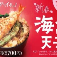 ほっかほっか亭「新春海鮮天丼」いかげそ・えび・ちくわ磯辺など7種の天ぷらたっぷり！「得天丼」「九州限定 得天丼」も