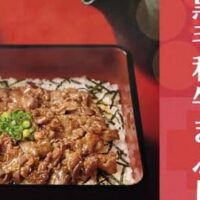 【本日発売】やよい軒「黒毛和牛まぶし定食」特製追いだれ・わさび・卵黄と合わせて何度も楽しめる！テイクアウトも可能