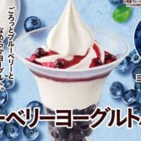ミニストップ「ブルーベリーヨーグルトパフェ」ソフトクリームバニラと相性抜群！「得盛ブルーベリーヨーグルトパフェ」も
