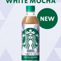 スターバックス GRAB ＆ GO「ホワイトモカ」セブン-イレブン限定のペットボトル入りコーヒーシリーズ新作！ホワイトチョコレートの芳醇な香り