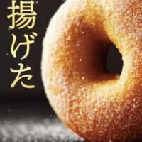 セブン-イレブン「お店で揚げたドーナツ」長時間発酵のふわっと食感!シュガー&メープルの2種