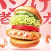 モスバーガー「バジルマヨの海老カツバーガー ～国産バジル～」サラダのようなさっぱり味！定番「海老カツバーガー」リニューアル