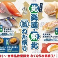 はま寿司 北海道・東北旨ねた祭り「三陸産 大切り銀鮭」「青森県産 大粒蒸しほたて」「濃厚北海道味噌ラーメン」など登場！