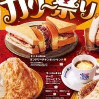 コメダ珈琲店 カリー祭り「タンドリーチキンホットサンド」「チーズカリーとナン」「チャイ氷」「ラッシー」など6品！