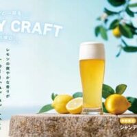 【本日発売】びっくりドンキー「シャンディレモン」しゅわっと爽やかな季節のお酒！ノンアルコール「ドンキーフリー（レモン）」も