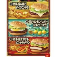 マクドナルド「北海道4種のチーズてりやき」「瀬戸内レモンペッパーたまごてりやき」「博多明太ポテトてりやきチキン」など ご当地てりやきJAPAN！大きな「グランドコーク／グランドフライ」も